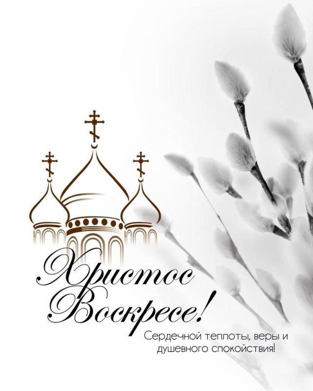 Рамиль Замалетдинов: Сердечно поздравляю православных христиан с великим и светлым праздником Воскресения Христова!