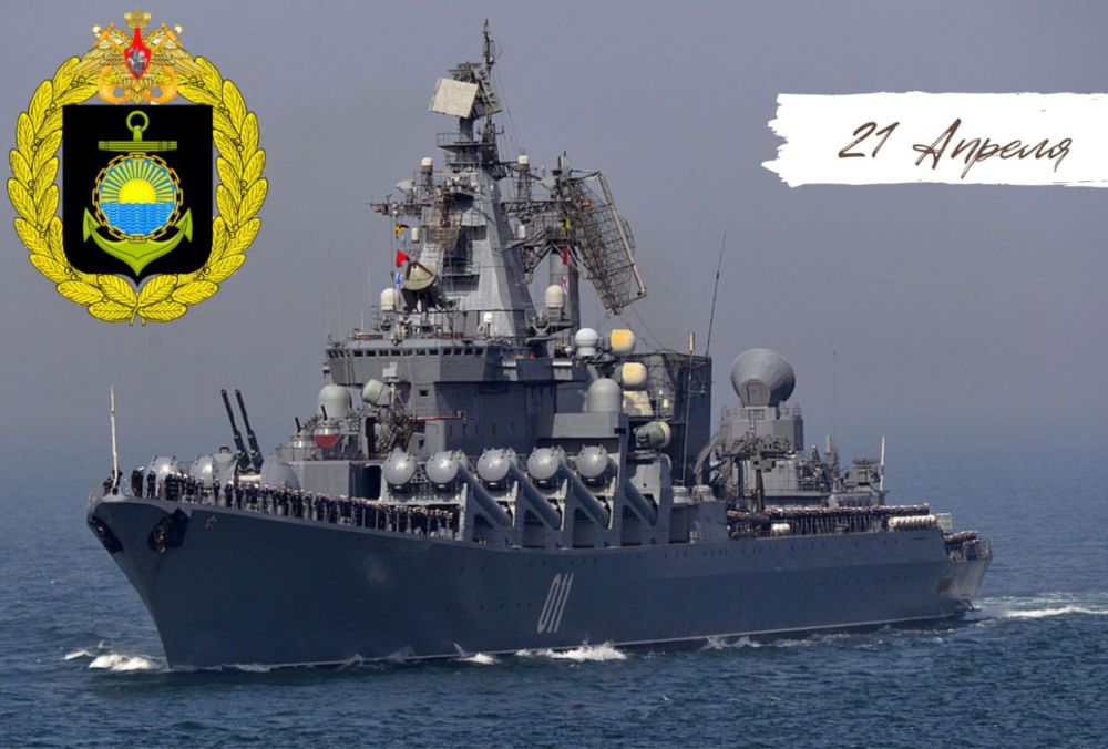 21 апреля 1932 года решением Советского правительства были вновь созданы Морские силы Дальнего Востока