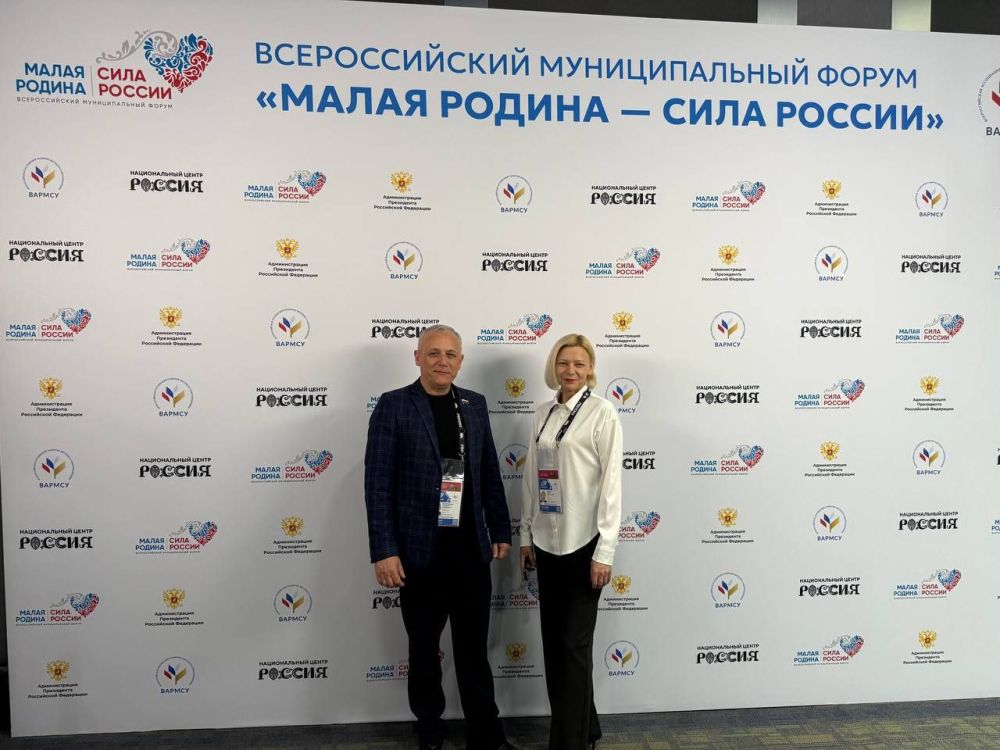 Глава Чаплинского муниципального округа Лилия Пуляева и председатель Совета депутатов Чаплинского муниципального округа Владимир Домбровский принимают участие во Втором Всероссийском муниципальном форуме «Малая Родина - сила...