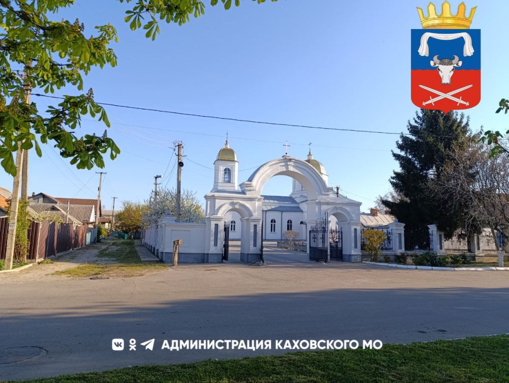 Доброе утро, жители Каховского муниципального округа!