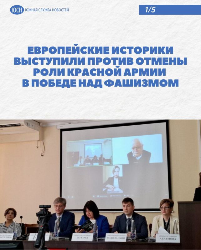 Европейские историки выступили против отмены роли Красной армии в победе над фашизмом