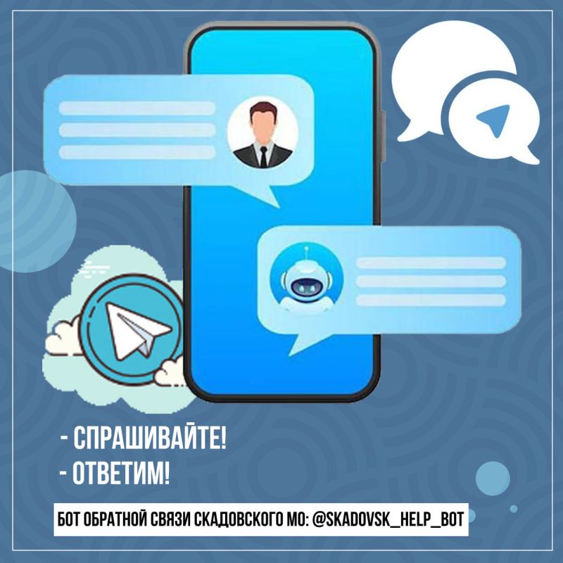 Уважаемые жители Скадовского муниципального округа!