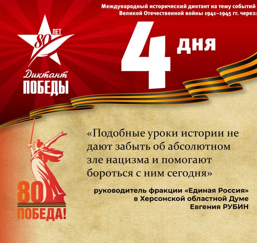 «Диктант Победы» напишут в Институте животноводства «Аскания-Нова»