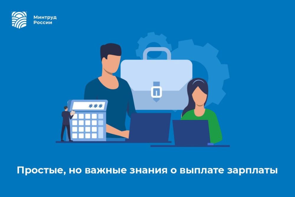 Простые, но важные знания о выплате зарплаты