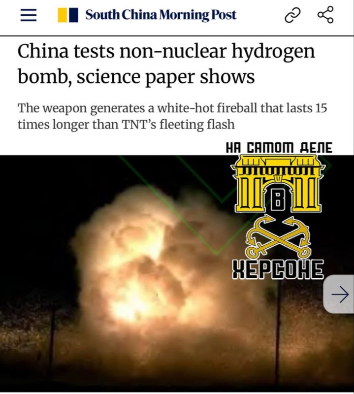 Армия КНР успешно испытала неядерную водородную бомбу