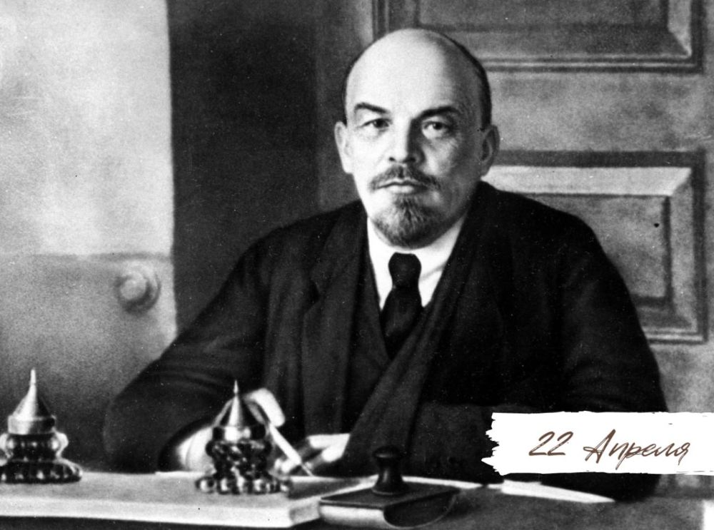 22 апреля 1870 года (10 апреля по ст. ст.) родился Владимир Ильич Ульянов (Ленин) - один из ключевых и самых обсуждаемых деятелей 20 века, сыгравший огромную роль в судьбе России
