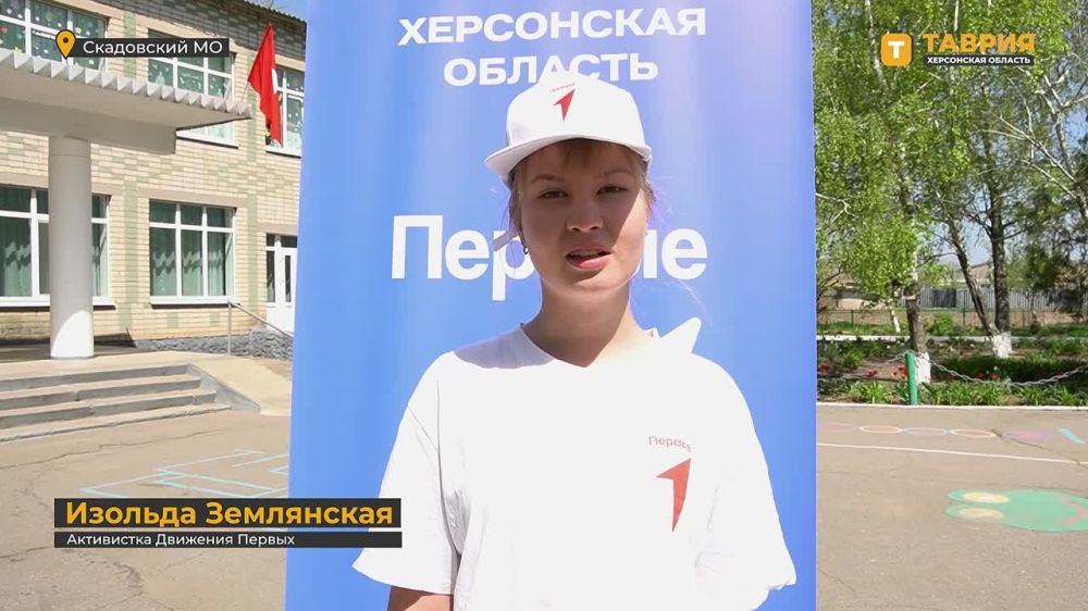 Школьники Херсонской области приняли участие в муниципальном этапе "Зарницы 2.0"