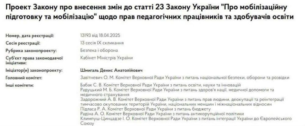 В Украине хотят лишить права на отсрочку от мобилизации тех, кто после 25 лет пошел получать профессиональное или профессиональное предвысшее образование