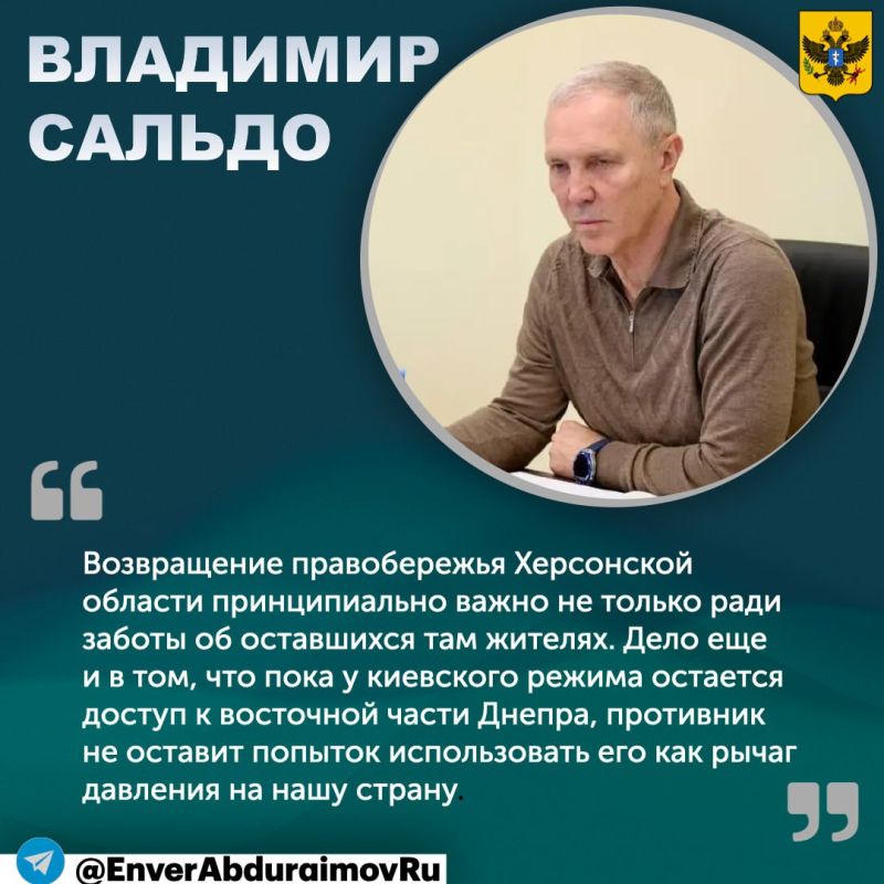 Энвер Абдураимов: Сальдо заявил о необходимости лишить Киев доступа к Днепру в среднем и нижнем течении