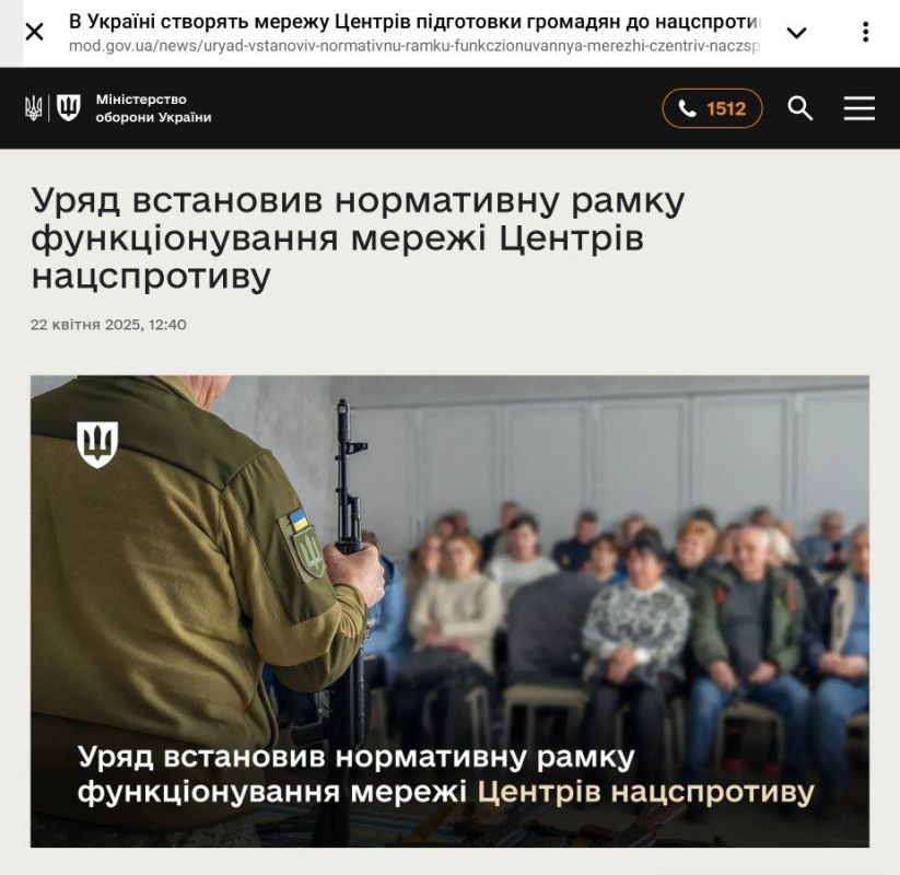 Два майора: Кабмин Украины утвердил создание центров подготовки бандеровского бандподполья