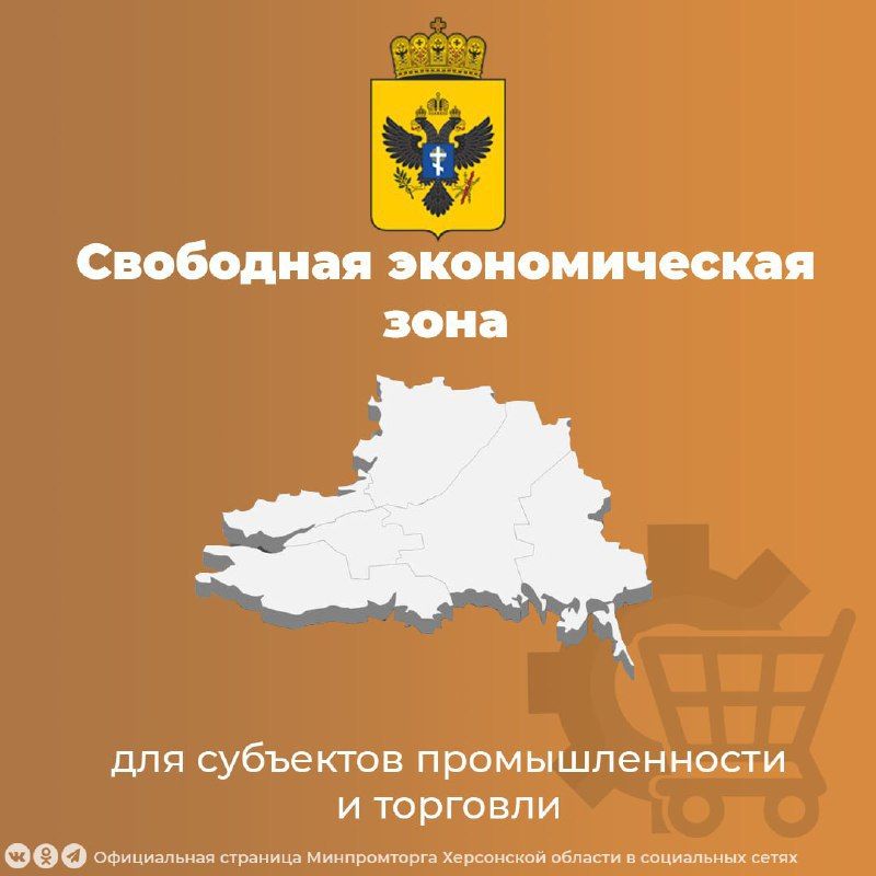 К свободной экономической зоне с начала 2025 года присоединилось еще пять промышленных предприятий Херсонской области