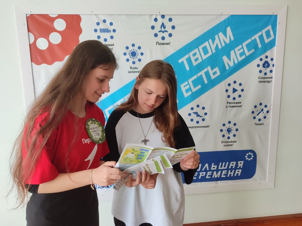 Первые Новотроицкой школы № 2 провели экологическую акцию ко Дню Земли