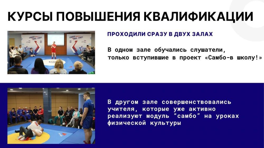 Самбо в школу! В Ростове обсуждали, как реализовать этот проект