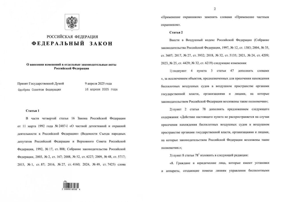 Константин Басюк: Защита от БПЛА: новый закон о безопасности ТЭК
