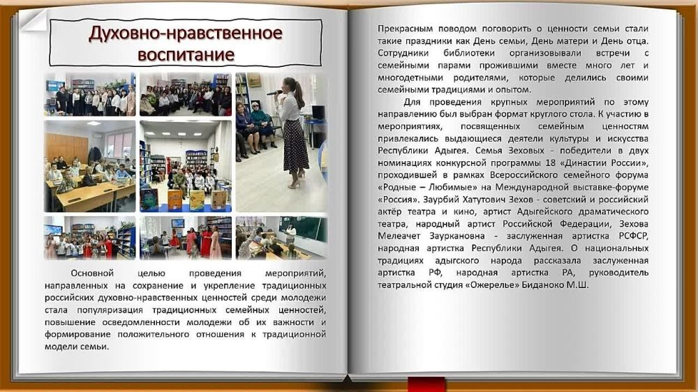 Библиотеки Адыгеи делятся опытом работы с библиотеками Херсонской области