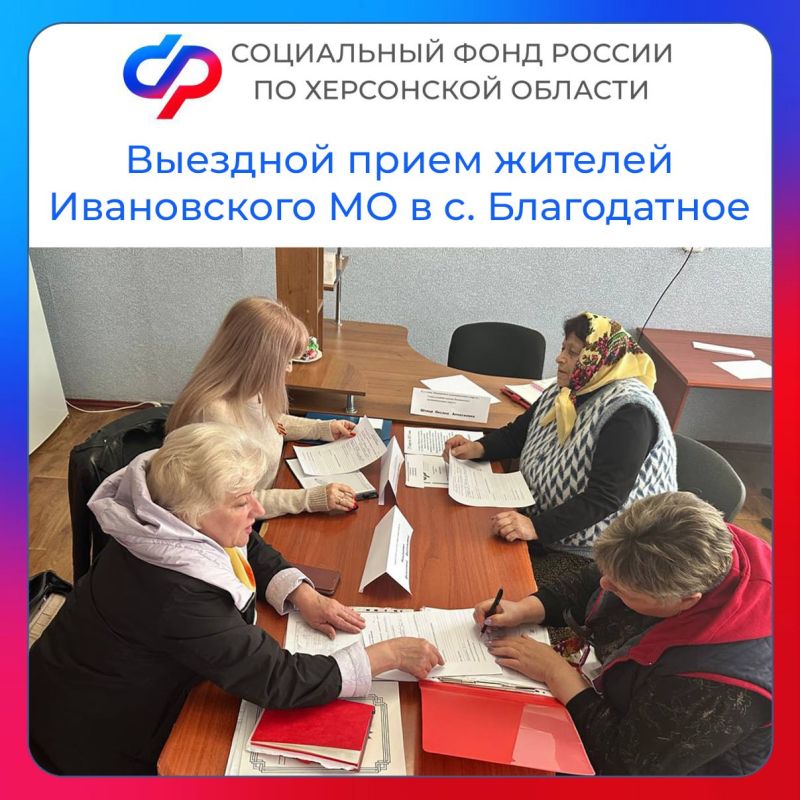 Выездной прием граждан в с. Благодатное