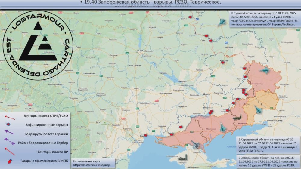 Анимированная схема ударов по территории Украины 21-22 апреля 2025 года