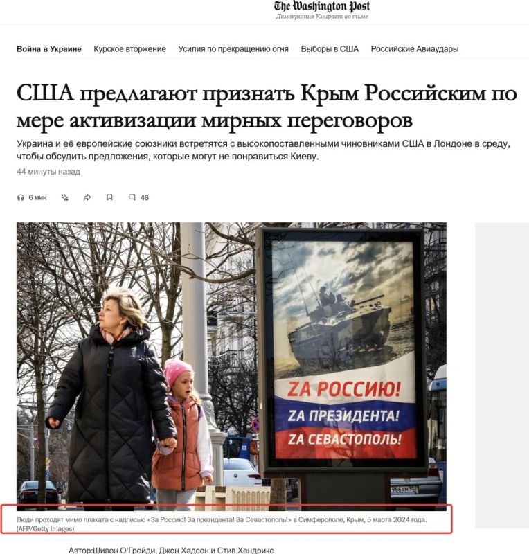 Два майора: Washington Post. Выдержки из статьи: