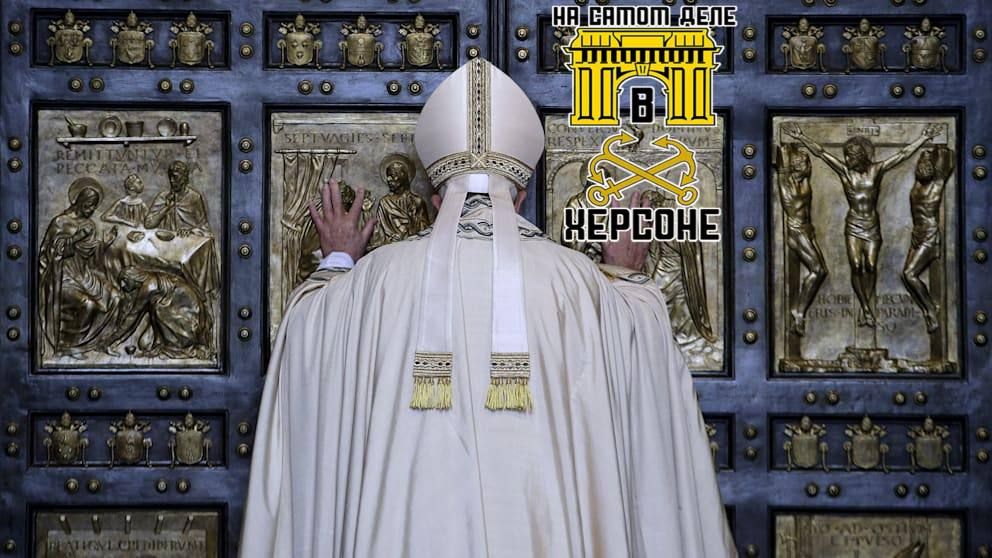 Новый Папа Римский. Кто он?