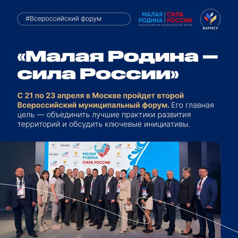 «Малая Родина — сила России»: как региональные инициативы становятся национальной стратегией?