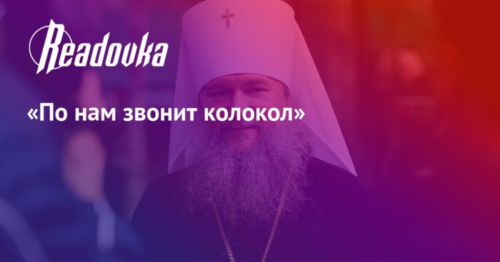 По нам звонит колокол. В своем пронзительном пасхальном послании митрополит Екатеринбургский и Верхотурский поднял крайне важную тему, что с попустительства продажных чиновников и судей в России растет преступность мигрантов