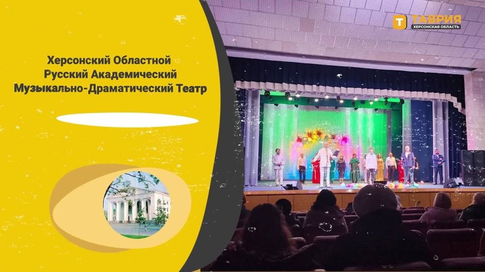 Почти на 260 миллионов рублей будет профинансирована сфера культуры Херсонской области в 2025 году