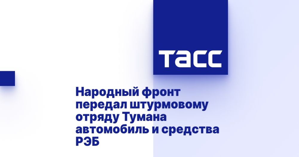 Народный фронт передал штурмовому отряду Тумана автомобиль и средства РЭБ