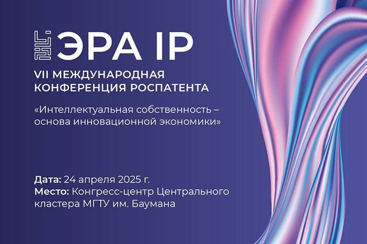 Жителей Херсонской области приглашают на международную конференцию по интеллектуальной собственности