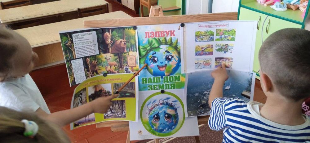 "День Матери-Земли" в детском саду "Золотая рыбка"