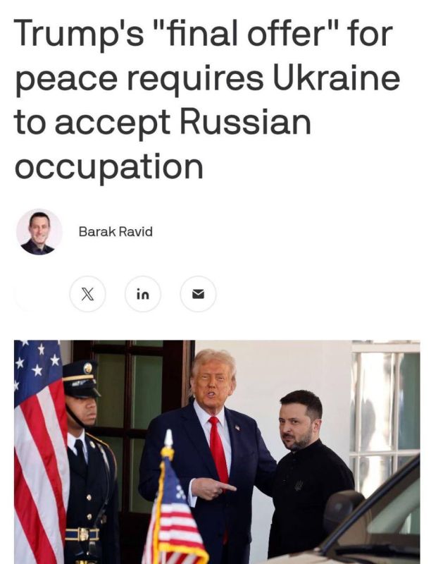«Последнее предложение Трампа»: Axios уточнило детали о мирном плане главы Белого дома
