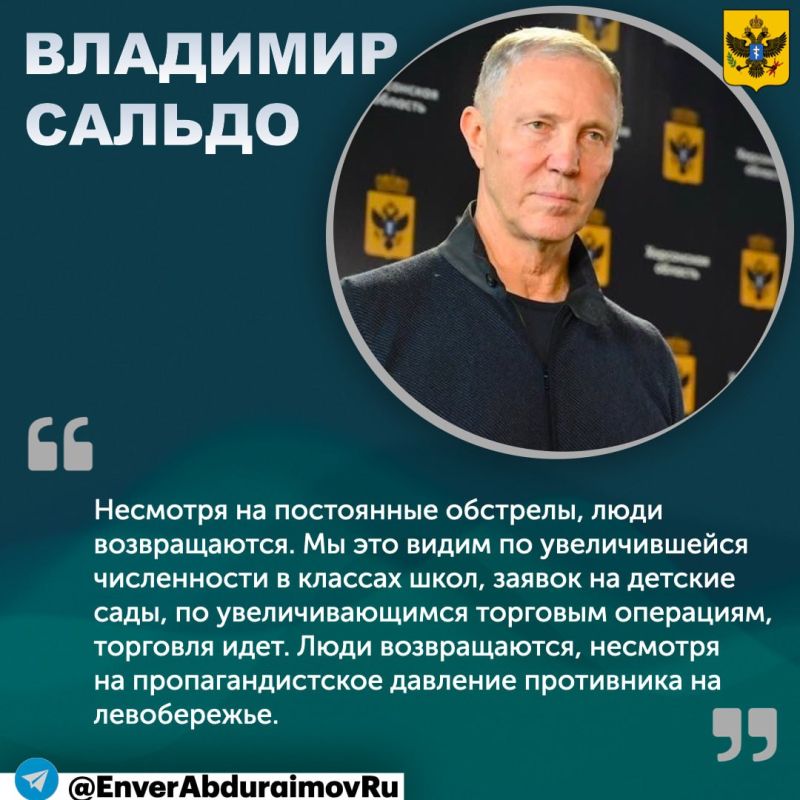 Энвер Абдураимов: Жители возвращаются в Херсонскую область, несмотря на обстрелы и пропагандистское давление Украины и Запада