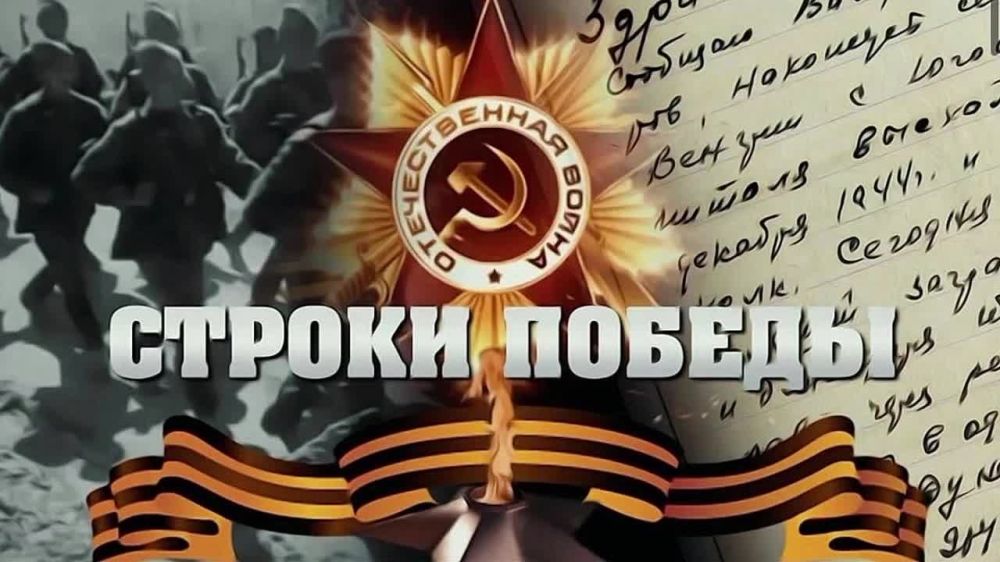 «Строки Победы»: Григорьевская школа запустила видеомарафон к 80-летию Великой Победы