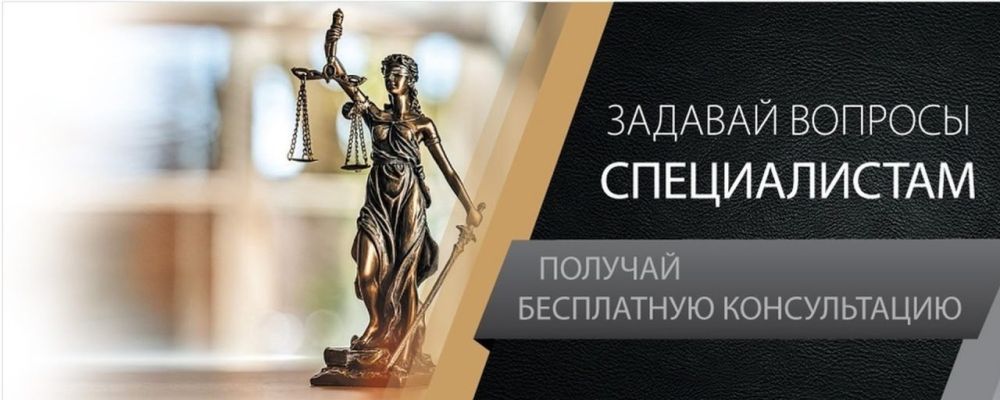 Уважаемые жители !. При поддержке Главы администрации Новотроицкого муниципального округа Евгении Кузьменко 24 апреля пройдет бесплатная юридическая консультация