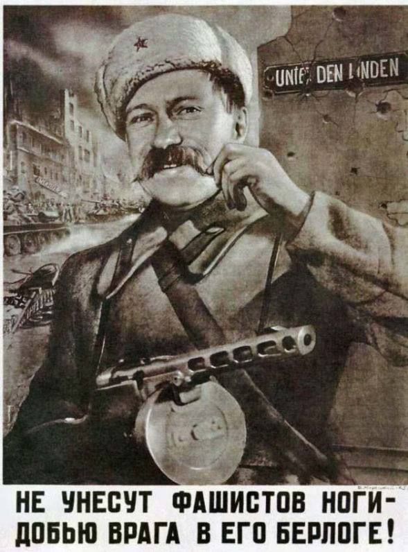 В годы Великой Отечественной не было «Телеграма» и телевидения, главным источником информации были радио и газеты, а в качестве наглядной агитации использовался плакат