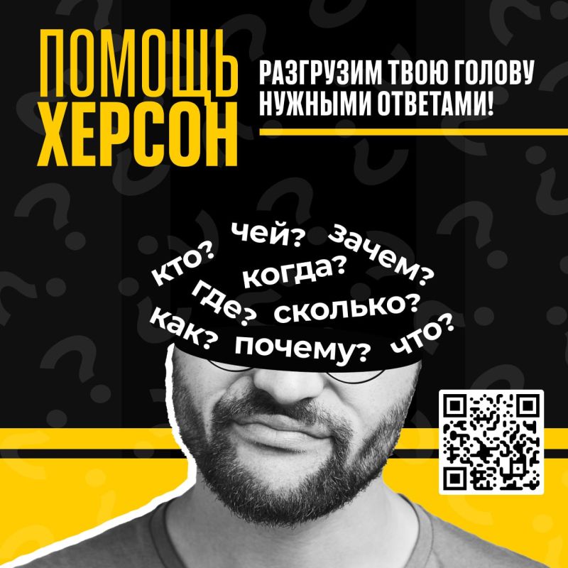 Жители Херсонской области, ваш голос важен!