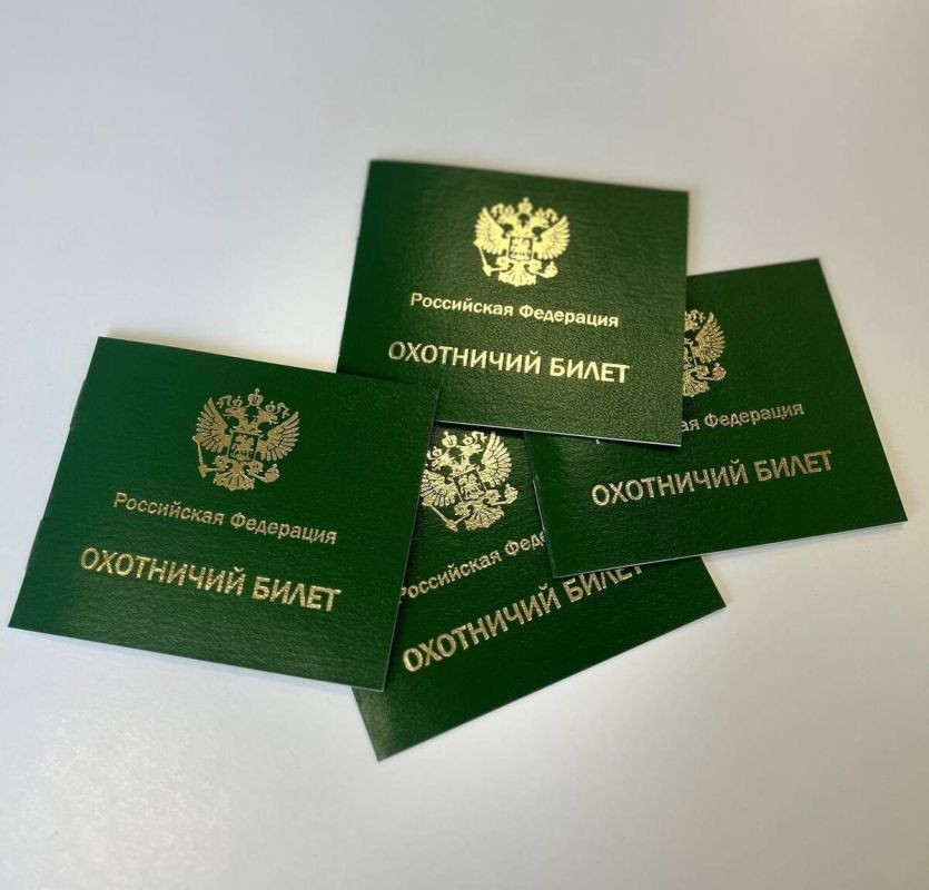 Охотничий билет нового образца можно получить в МФЦ