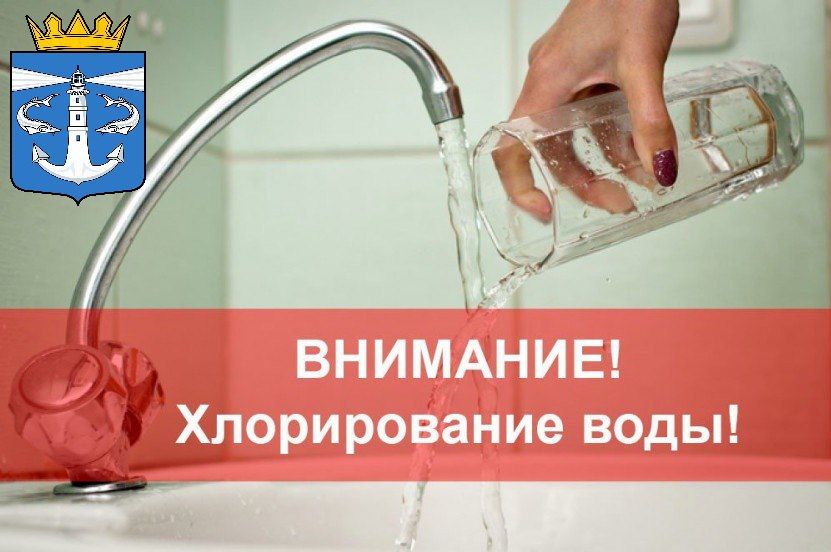 Санитарная обработка водопроводной сети в Геническом муниципальном округе