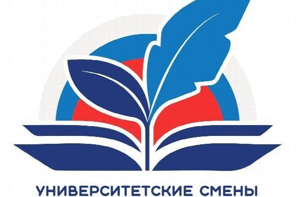 Проект «Университетские смены» на базе российских вузов охватит около 4 тыс