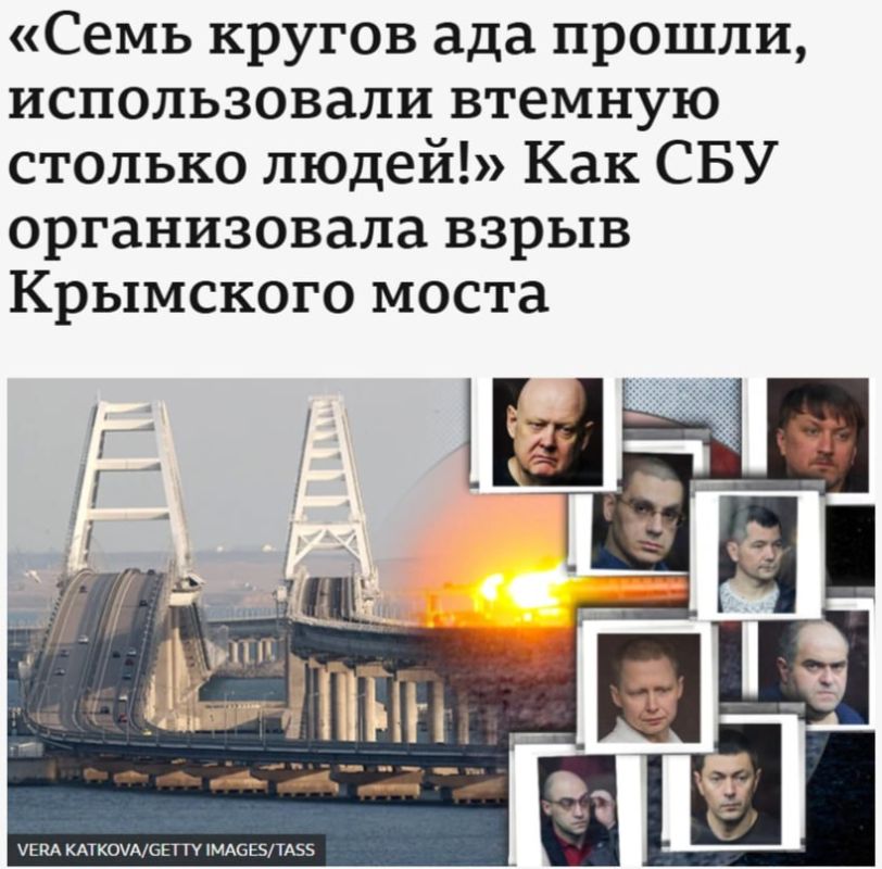 Юрий Баранчик: Сегодня BBC рассказывает жалостливую историю, как спецслужбы Украины использовали жадность для совершения теракта 8 ноября 2022 года, в результате которого был частично разрушен Крымский мост и погибли...