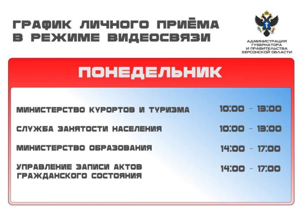 Жители Нижнесерогозского муниципального округа имеют возможность обратиться к руководству министерств и ведомств региона в формате видеосвязи