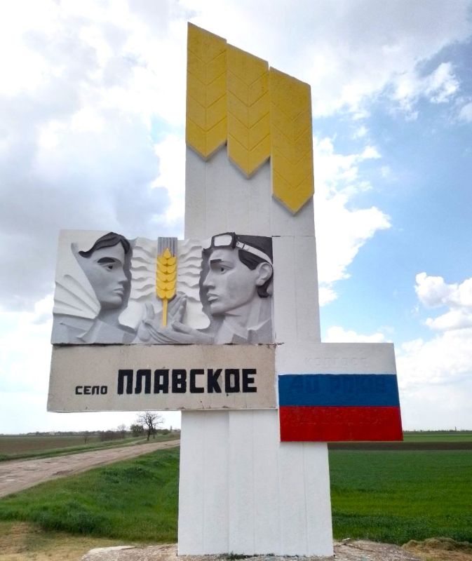 Въездную стелу обновили в селе Плавское Генического округа