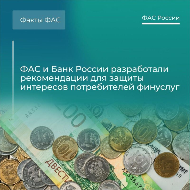 Какие рекомендации для финорганизаций разработали регуляторы