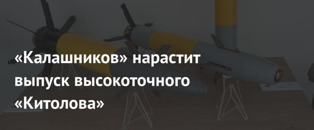 Концерн «Калашников» нарастил выпуск 122-миллиметровых управляемых артиллерийских снарядов «Китолов-2М»
