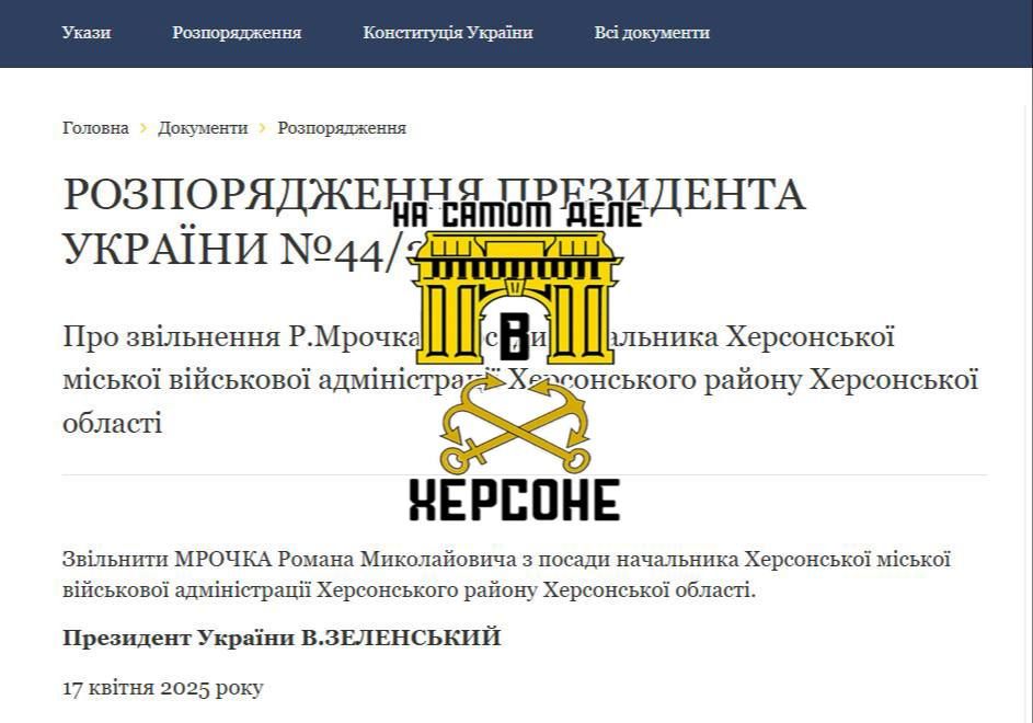 Зеленский внезапно уволил главу Херсонской городской военной администрации Романа Мрочко