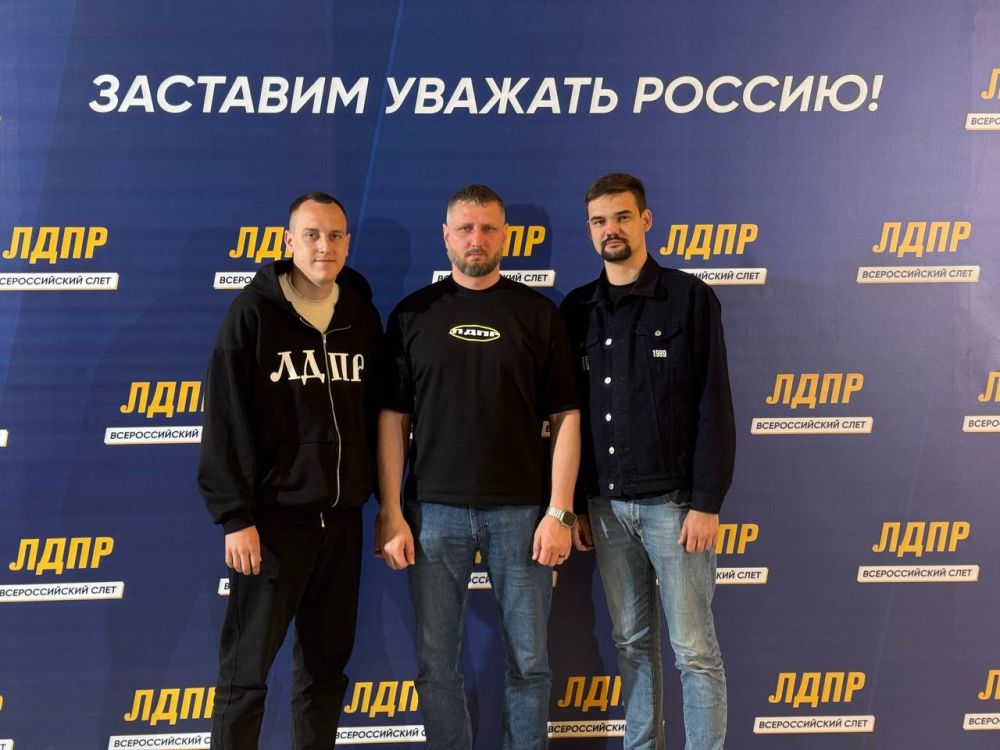 Всероссийский слёт ЛДПР. Команда Херсонского регионального отделения активно участвует во Всероссийском слёте ЛДПР