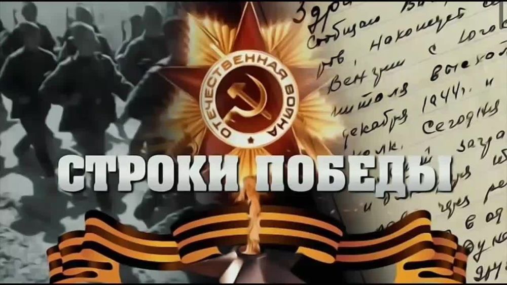 Григорьевская школа продолжает видеомарафон «Строки Победы»