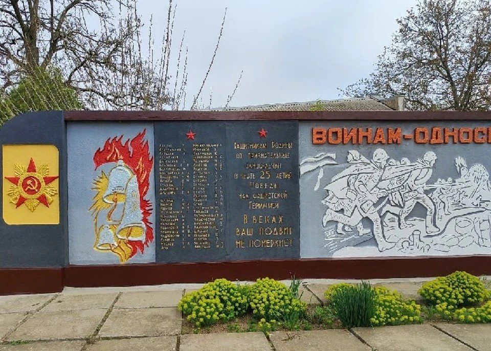 В Скадовском округе благоустроили памятники воинам Великой Отечественной войны