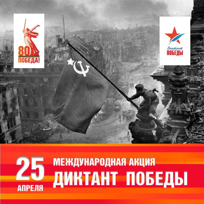 До Дня Победы в Великой Отечественной войне 1941-1945 гг. осталось 15 дней