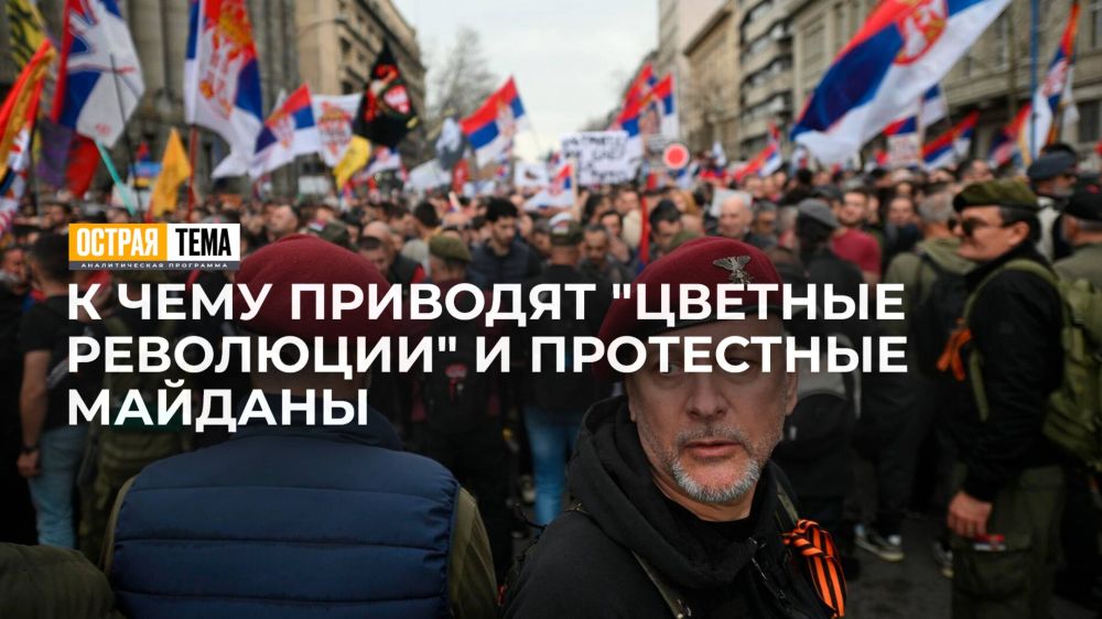 О протестных майданах и цветных революциях в программе "Острая тема"