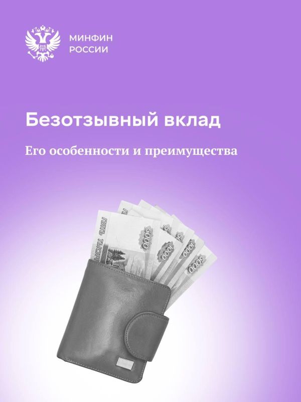 Страховое возмещение по безотзывным вкладам сроком не менее 3 лет увеличится до 2,8 млн рублей